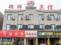 瑞祥賓館