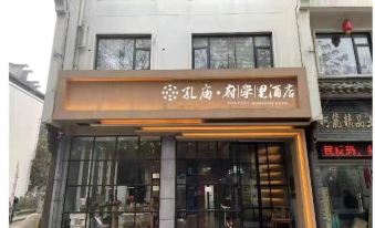 Zheman Kongmiao·Fuxueli Hotel(quzhou shop)