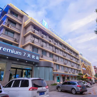 7天優品Premium（洛陽火車站店） 芒岭附近的飯店