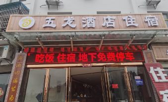 Wulong Hotel