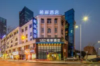 希岸酒店（南昌艾溪湖師大店） 鄰近江西省奧林匹克體育中心-體育場的酒店