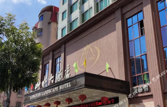 山水大酒店（龍巖火車站店）