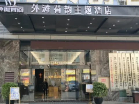 The Bund Heyun Theme Hotel (Dingsheng International Wanda Plaza) Hoteles en Suining