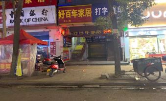 Zixing Weiyi Theme Inn