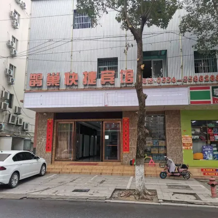 Anqing quechao Express Hotel