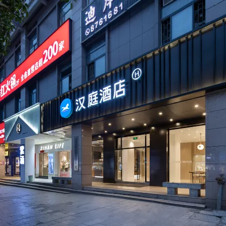 HanTing Hotel (Ji'an County Luling Commercial World)