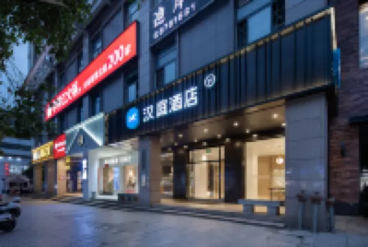 HanTing Hotel (Ji'an County Luling Commercial World) Hotels in Ji'an County