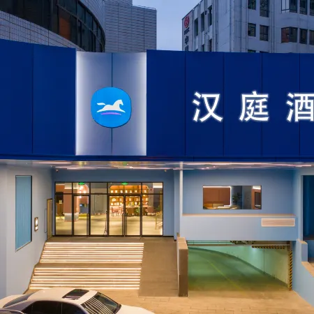 HanTing Hotel (Kunming Nanping Pedestrian Street Wangfujing)