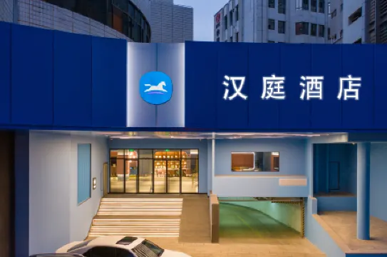 HanTing Hotel (Kunming Nanping Pedestrian Street Wangfujing)