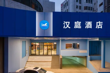 HanTing Hotel (Kunming Nanping Pedestrian Street Wangfujing) Отели рядом с достопримечательностью «Nanping Pedestrian Street»