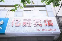 퉁촨 이자 호텔