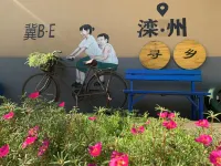 Luanxian XunXiang 1981 boutique home stay Hotels in Luanzhou
