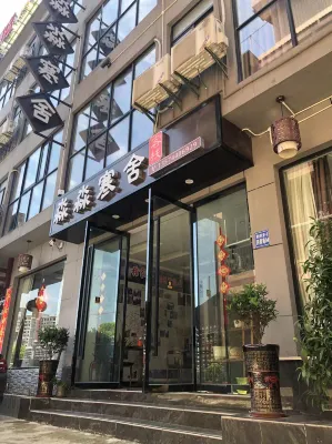 Zhangjiajie Miaomiao Hanshe Chinese Inn (Tianmenshan Cableway) Hotel a 