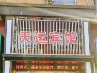 젠핑 톈윈 호텔 젠핑 호텔