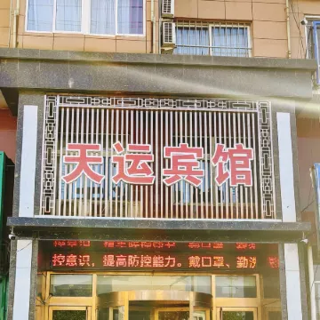 Jianping tianyun hotel