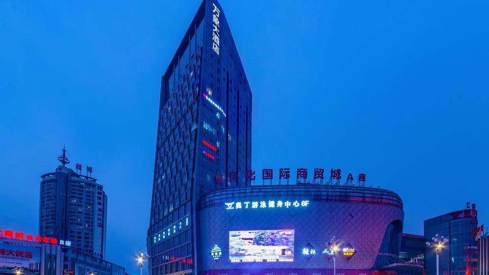 Wanxiang Hotel (huaihua guojishangmaocheng guomaodian)