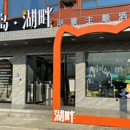 HuPan hotel