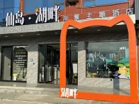 HuPan hotel Hotels near Xiandao Lake Scenic Area