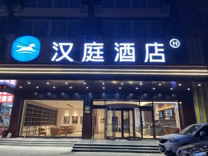 Hanting Hotel (Yuncheng Jiefang North Road)