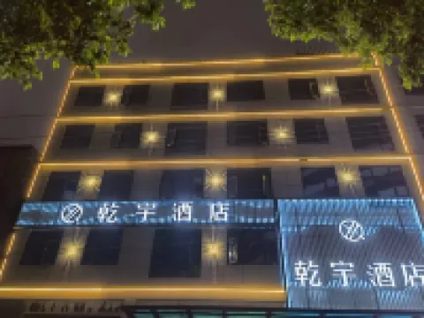 โรงแรมเฉียนอวี ซิงอี้ โรงแรมในซิงอี้