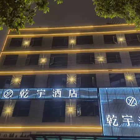 Qianyu Hotel Xingyi City