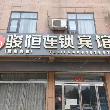 Yuheng Chain Hotel (Aijia Branch)