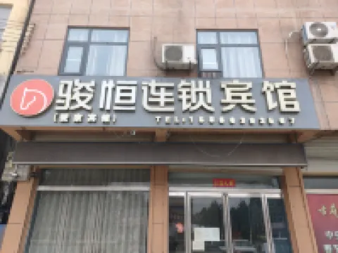 Yuheng Chain Hotel (Aijia Branch)