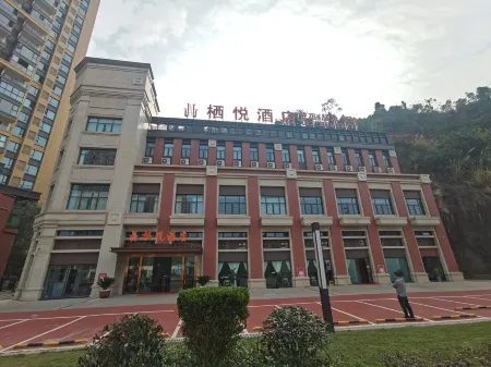 AN YUE QI YUE JIU DIAN