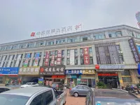 Thamk U Selected Hotel  Tongling Lvyuan Market store