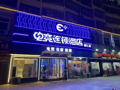 E-sports Hotel Chain Hotel in zona East China Institute of Technology Xingzhi Branch