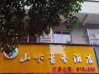 Luxian Shanshui Shuxiang Hotel Hotels in Luxian