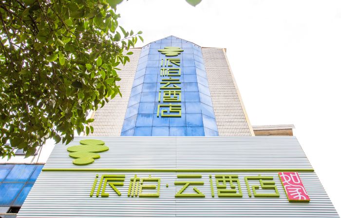 Homeinn Pebble Hotel (Qianjiang Dongfeng Road)