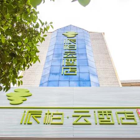 Homeinn Pebble Hotel (Qianjiang Dongfeng Road)
