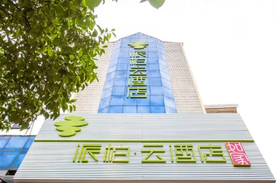 Homeinn Pebble Hotel (Qianjiang Dongfeng Road)