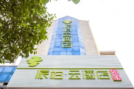 Homeinn Pebble Hotel (Qianjiang Dongfeng Road) Отели рядом со станцией Qianjiang Railway Station