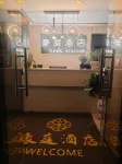 遵義豪庭飯店（高鐵站店） - 2 星級
