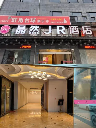 Jingran JR Hotel (Xiushui Liansheng Plaza) Отели рядом с достопримечательностью «Xiushui Ningzhou Ancient City»