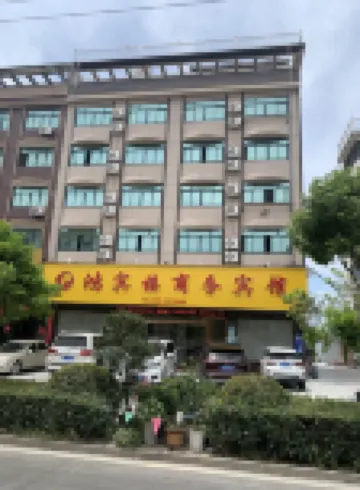 台州鴻賓樓商務賓館 鄰近台州市路橋區橫街鎮華佗宮的酒店