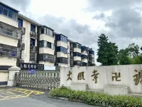 揚州茶場民宿（大明寺瘦西湖店） 鄰近大明寺的酒店