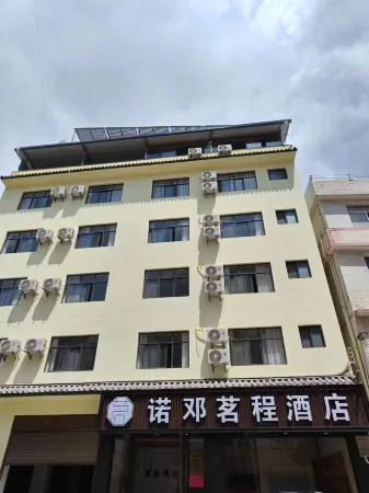 Yunlong Nuo Dengxucheng Hotel Отели рядом с достопримечательностью «Nuodeng Old Village»