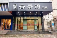 Shanghai Yunjingwan Hotel (Yuepu) Hotel in zona Campus of Jinjiang College of Adult Education College of Lixin University of Commerce