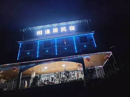 Enshi Xiangfengju Homestay Отели рядом с достопримечательностью «Enshi Suobuya Stone Forest Scenic Area»