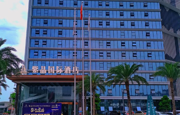 โรงแรมนานาชาติแอมเธิสต์ เจียเจียง