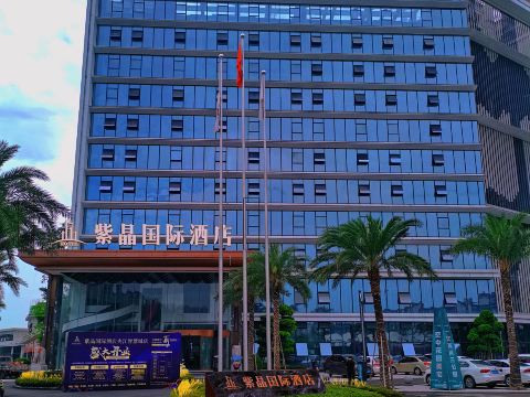 Jiajiang Amethyst International Hotel