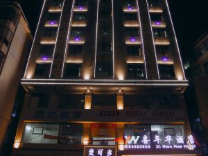 Wenchang New Year Hotel (Wenchang Middle School)