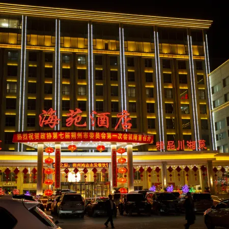 Hai Yuan Hotel Отели в г. Шуочжоу
