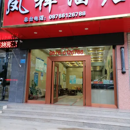 Funing Fengxiang Hotel