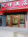Funing Fengxiang Hotel - que admiten mascotas