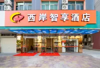 漳浦西岸智享酒店 鄰近漳浦宏譽購物商場的酒店