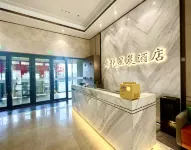 โรงแรมซีเยว่ซิงเฉิน สาขาอิ๋นชวน วูเยว่สแควร์ - โรแมนติก